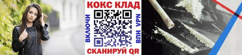 Кокаин Fish Scale  наркошоп  Жуков 