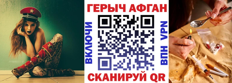 ГЕРОИН Афган  Жуков 