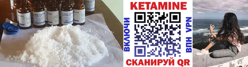 Кетамин ketamine  Жуков 