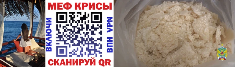 МЕФ 4 MMC  наркошоп  Жуков 
