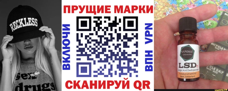 Марки 25I-NBOMe 1,8мг  Жуков 